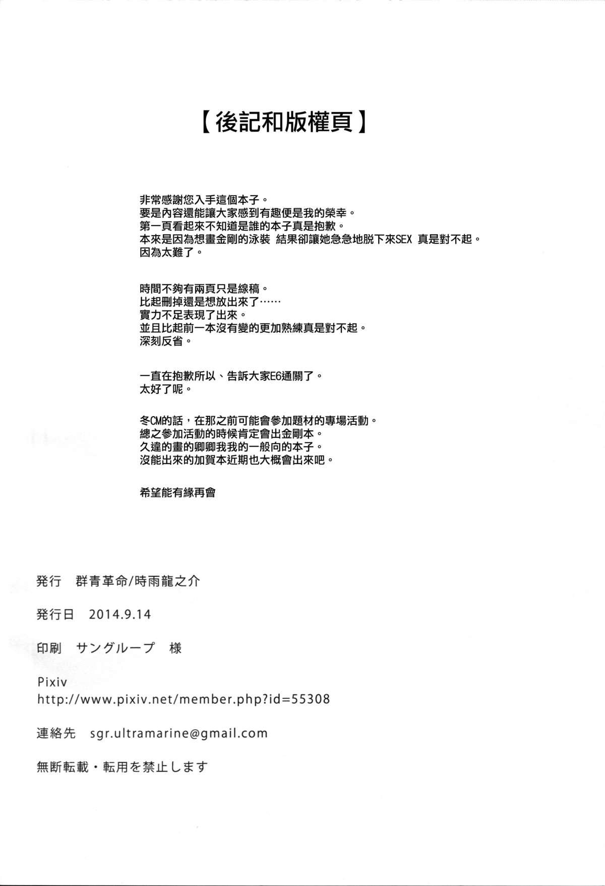 戦車コレ[鈴木狂太郎] [中国翻訳](206页)-第1章-图片146