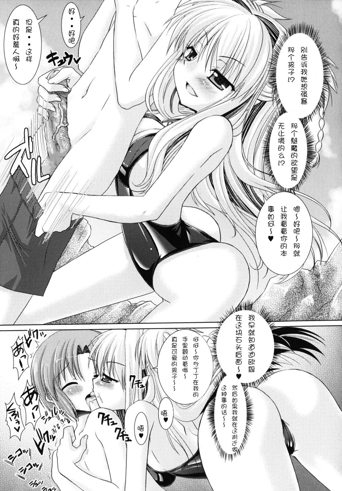 Brandish 2[Rusty Soul、或十せねか]  [中国翻訳](186页)