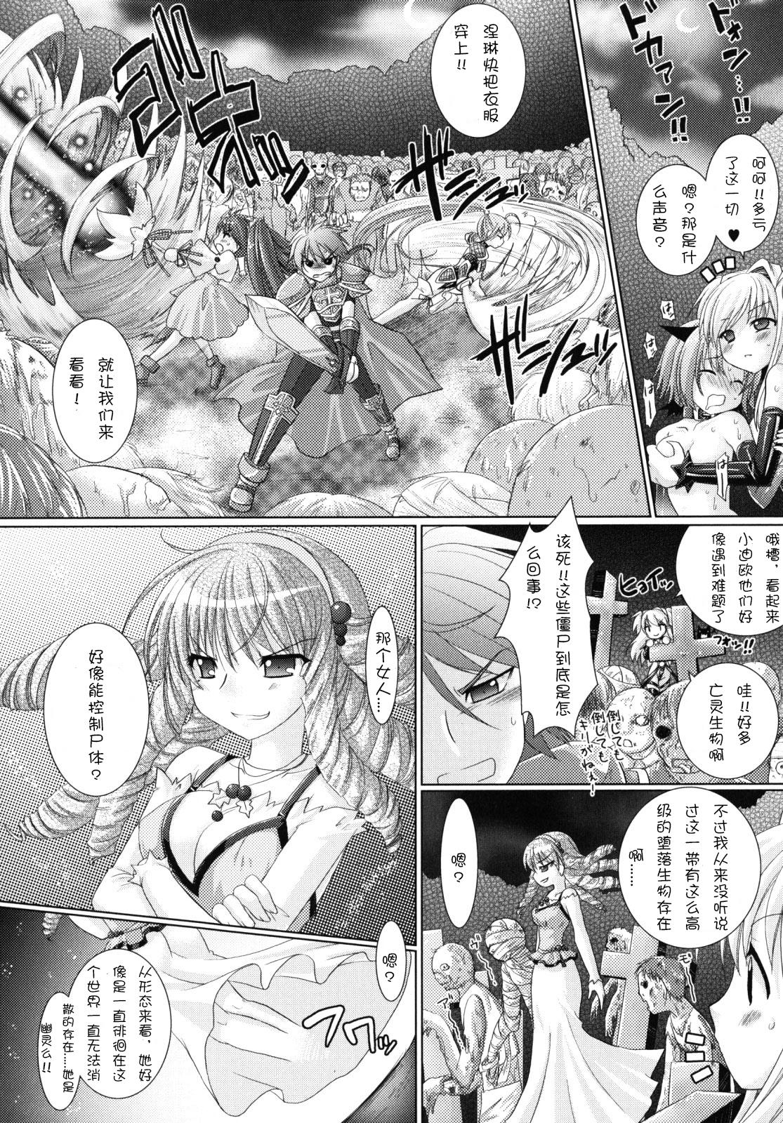 Brandish 2[Rusty Soul、或十せねか]  [中国翻訳](186页)