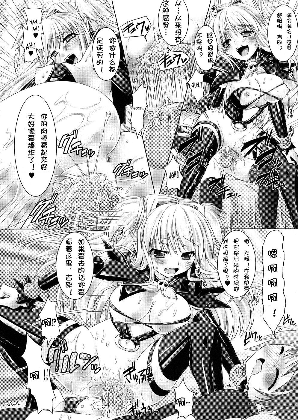 Brandish 2[Rusty Soul、或十せねか]  [中国翻訳](186页)