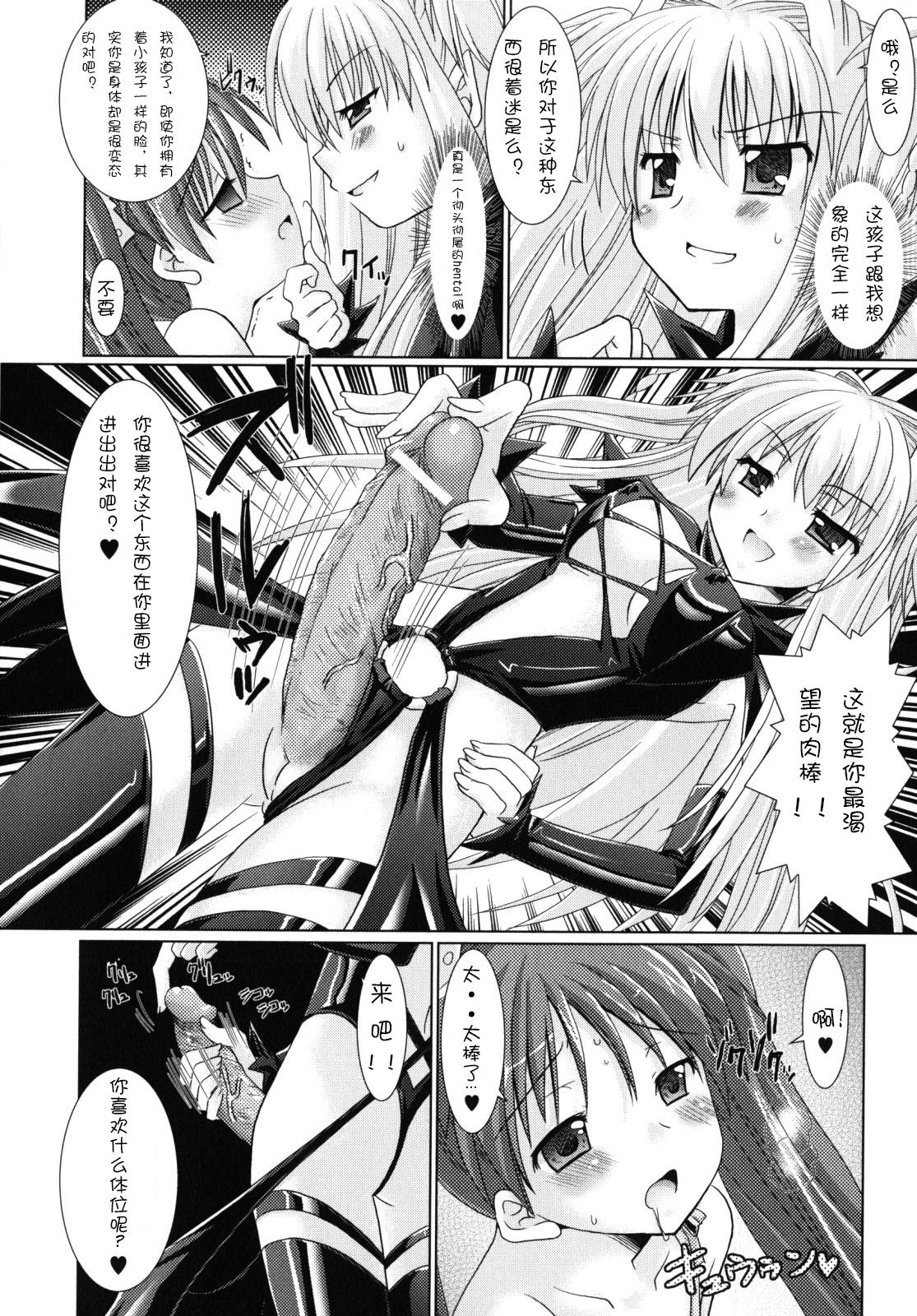 Brandish 2[Rusty Soul、或十せねか]  [中国翻訳](186页)