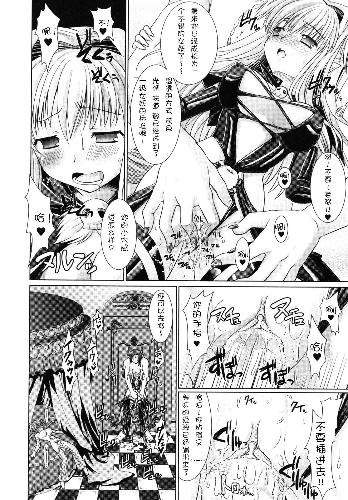 Brandish 2[Rusty Soul、或十せねか]  [中国翻訳](186页)