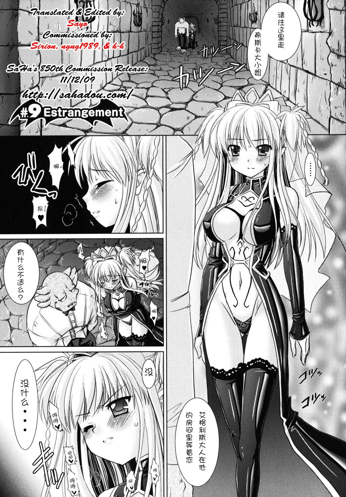 Brandish 2[Rusty Soul、或十せねか]  [中国翻訳](186页)