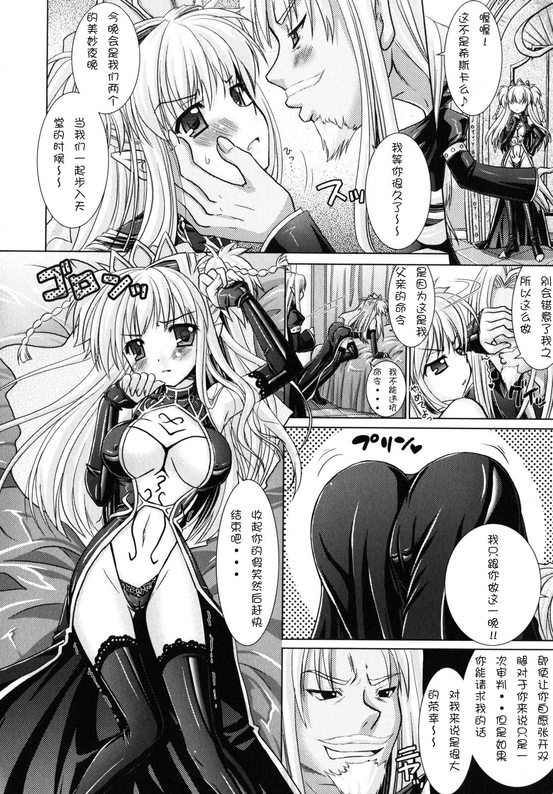 Brandish 2[Rusty Soul、或十せねか]  [中国翻訳](186页)