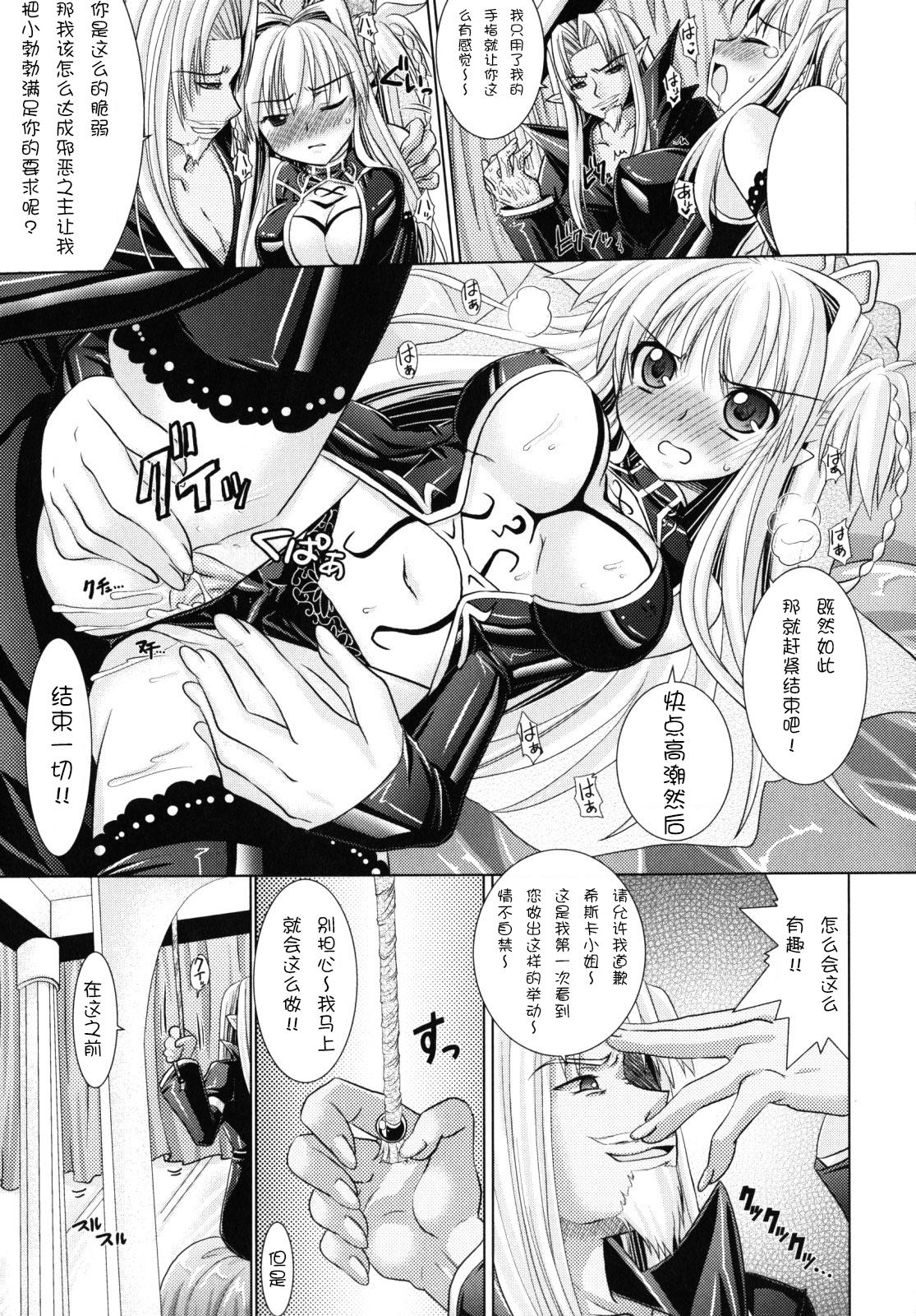 Brandish 2[Rusty Soul、或十せねか]  [中国翻訳](186页)