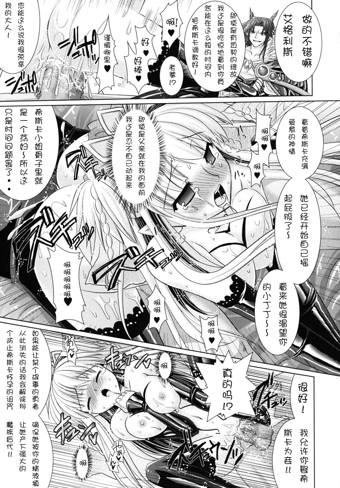 Brandish 2[Rusty Soul、或十せねか]  [中国翻訳](186页)