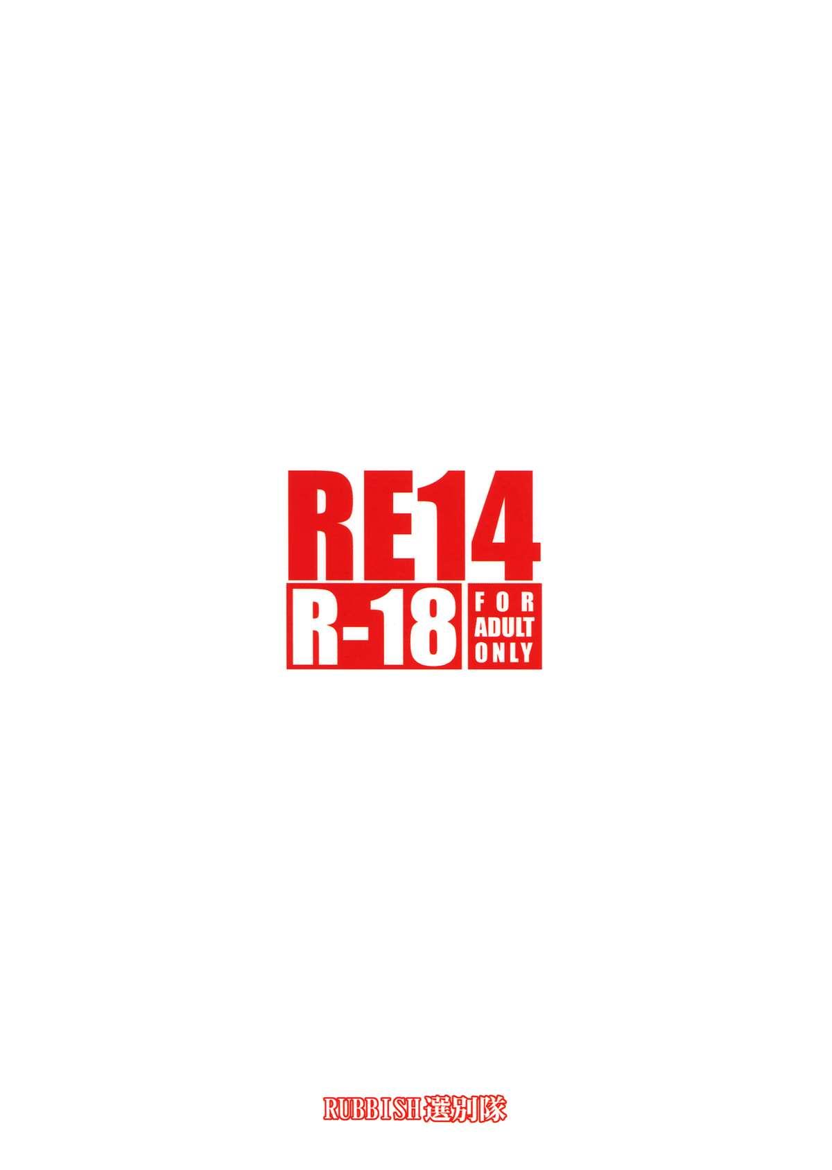 RE14(C80) [RUBBISH選別隊 (無望菜志)]  (シュタインズゲート) [中国翻訳](31页)