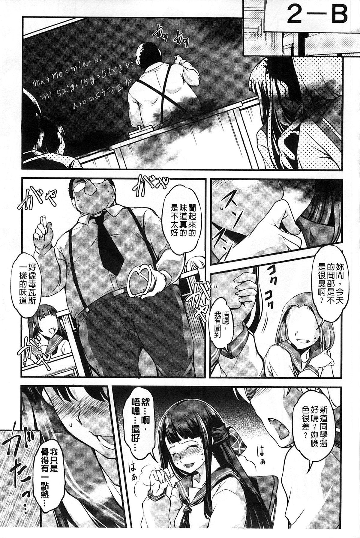 変愛彼女 ～やだ♡ 彼氏のが他の娘に入っちゃってるう♡～[天乃一水]  [中国翻訳](198页)