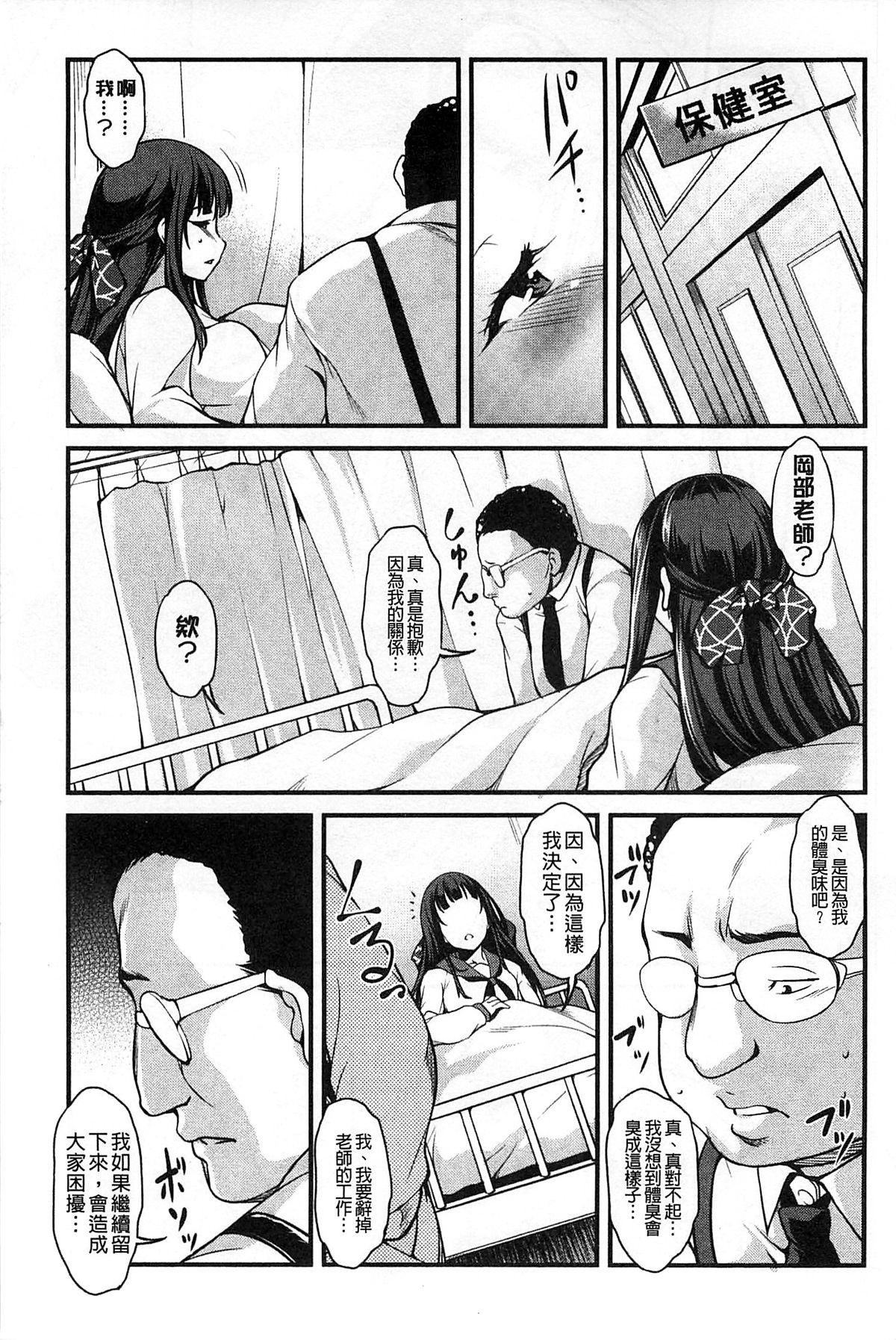 変愛彼女 ～やだ♡ 彼氏のが他の娘に入っちゃってるう♡～[天乃一水]  [中国翻訳](198页)