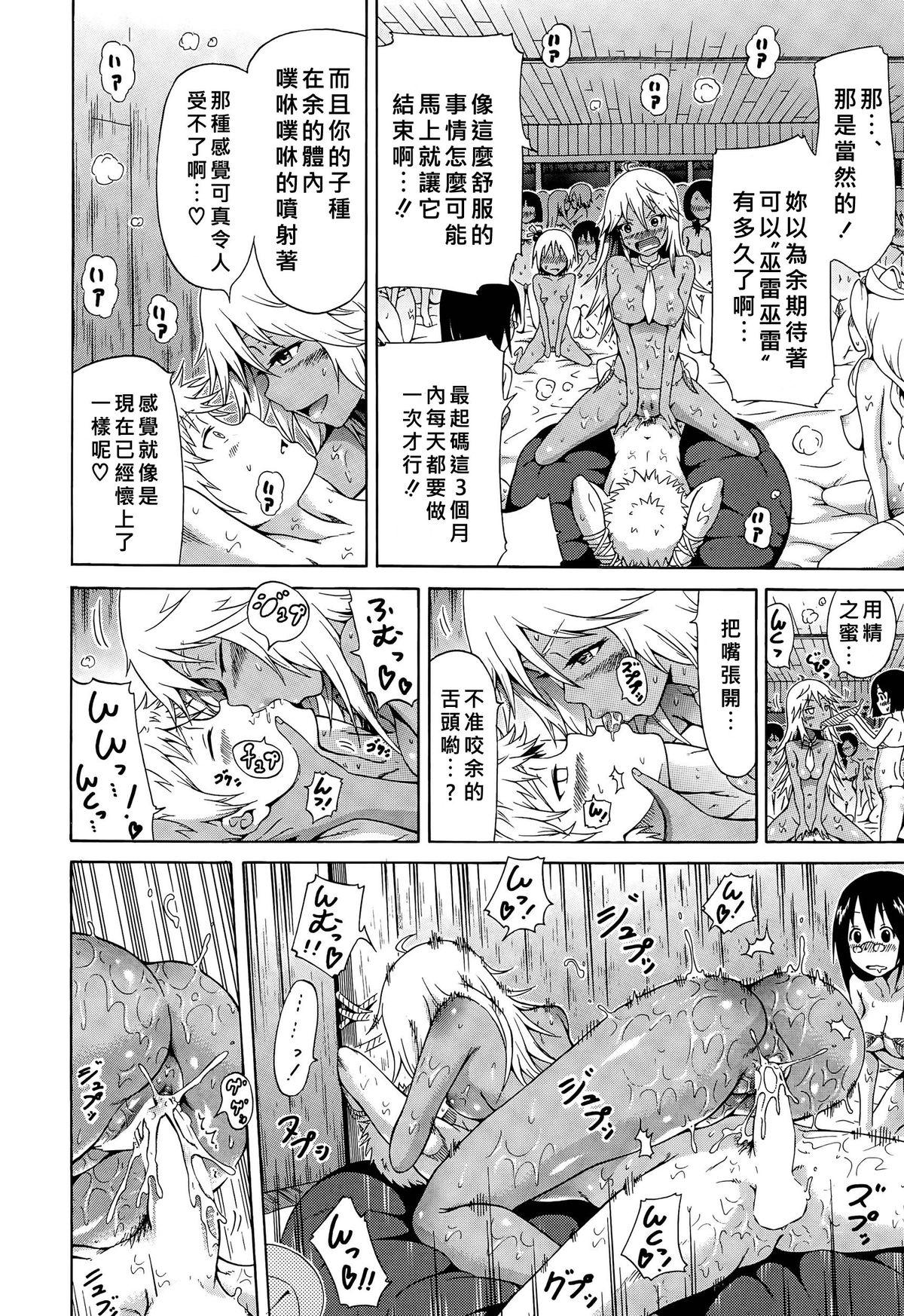 リンガフランカ！！ 第1話[赤月みゅうと]  (COMIC 夢幻転生 2015年8月号) [中国翻訳](36页)