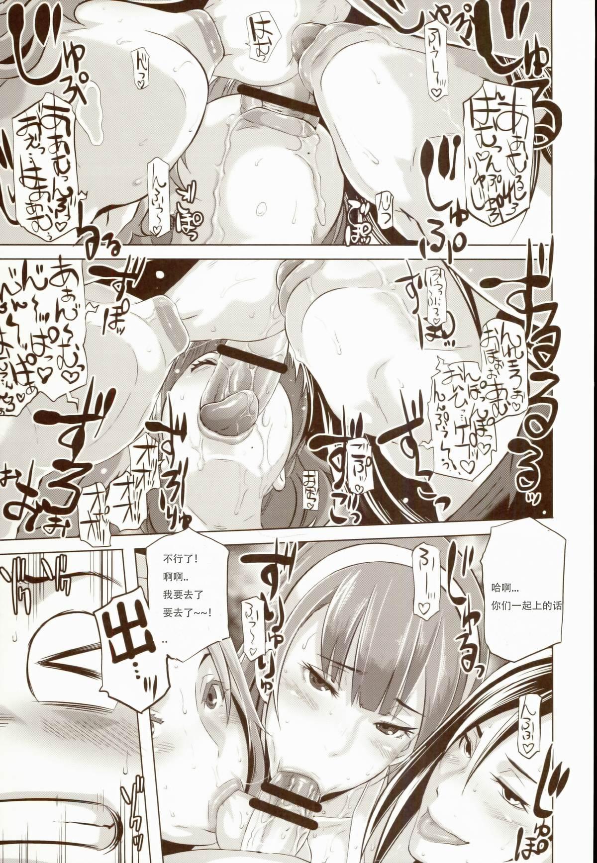 DELIGHTFULLY FUCKABLE AND UNREFINED!!(COMIC1☆8) [EROQUIS! (ブッチャーU)]  [中国翻訳](28页)