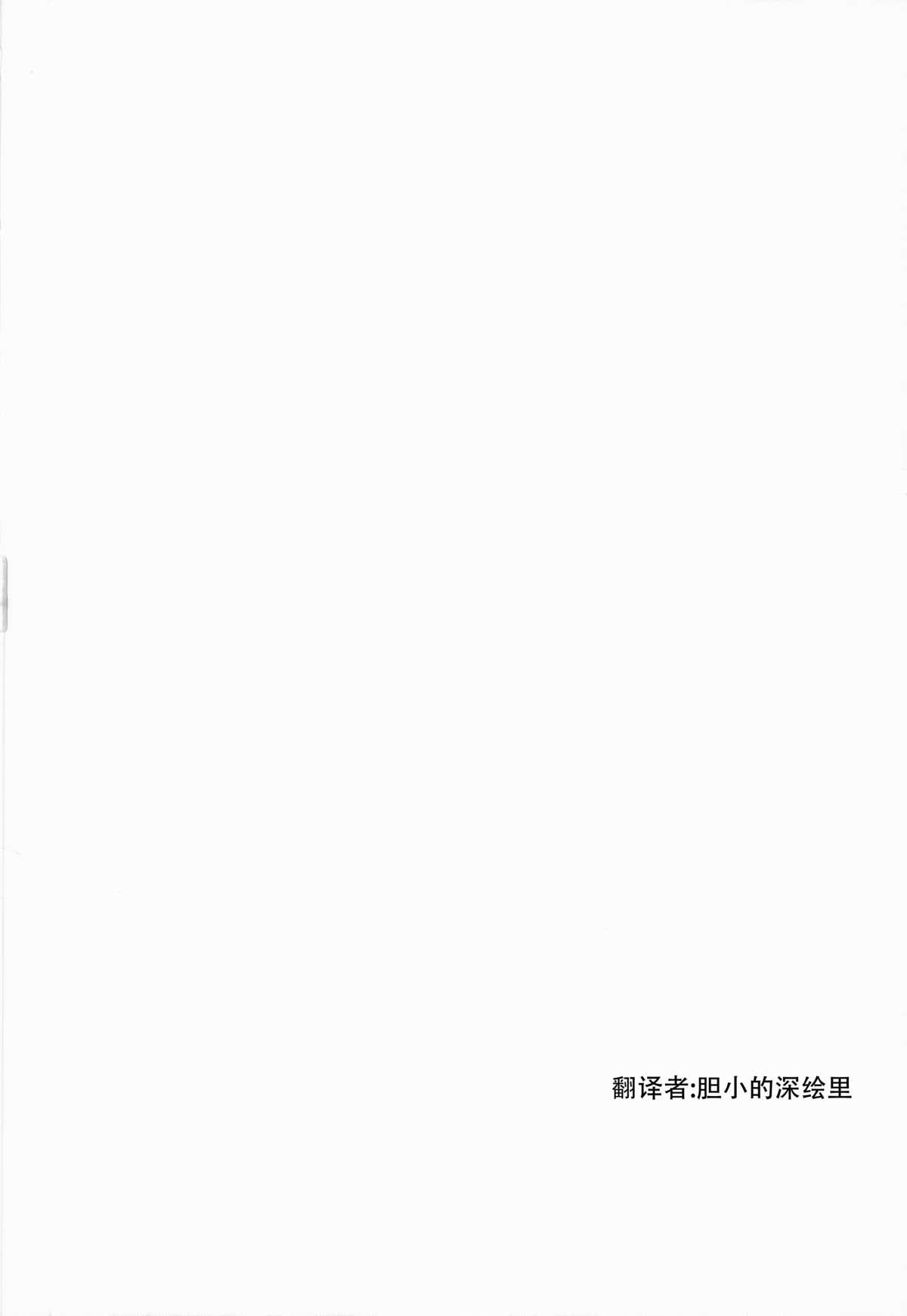 [七月モトミ] そんな顔して、誘ってる?~溺愛社長と身代わりお見合い結婚!?~ 1-11 [中国翻訳] (256页)-第1章-图片101