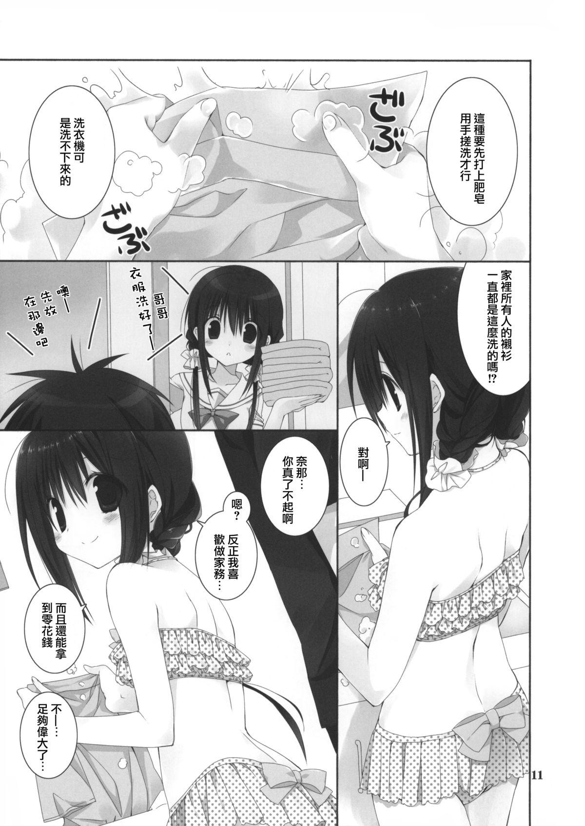 妹のおてつだい 5 + ペーパー(C88) [高苗床 (高苗京鈴)]  [中国翻訳](26页)