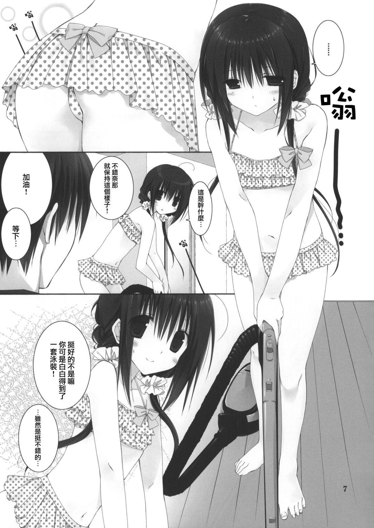 妹のおてつだい 5 + ペーパー(C88) [高苗床 (高苗京鈴)]  [中国翻訳](26页)