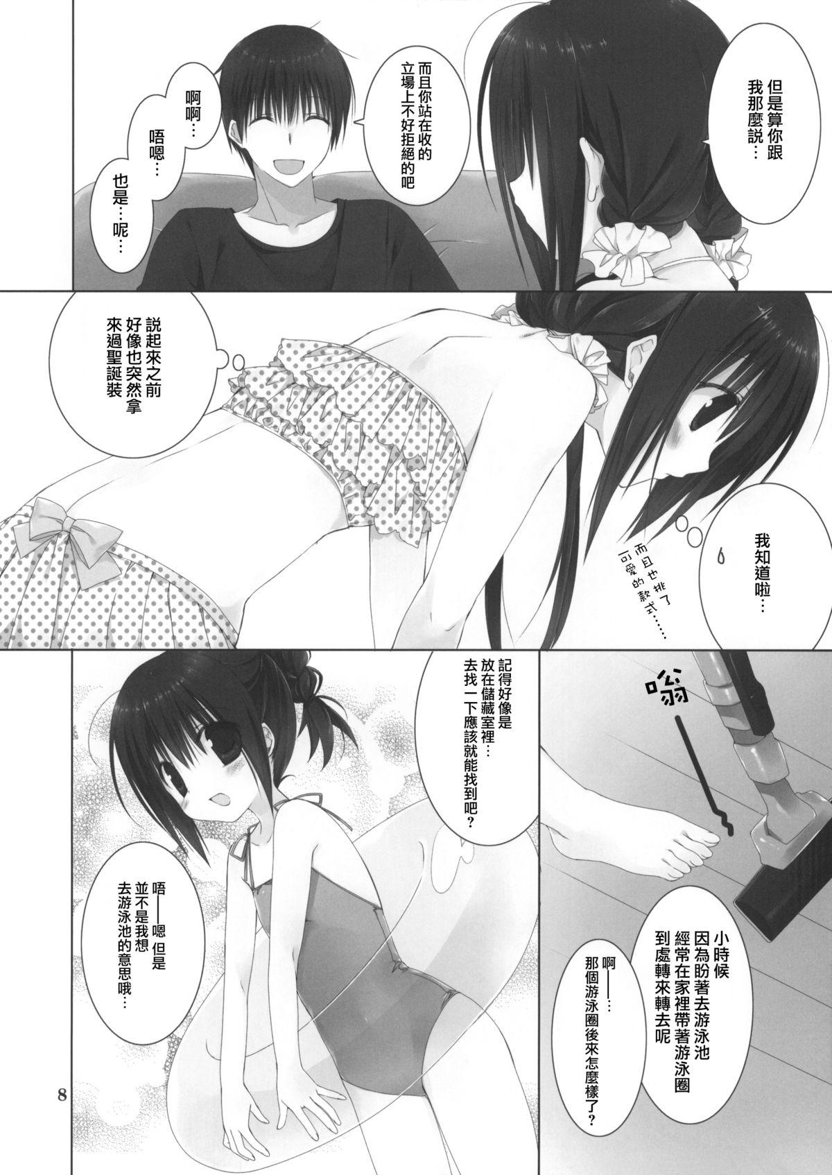 妹のおてつだい 5 + ペーパー(C88) [高苗床 (高苗京鈴)]  [中国翻訳](26页)