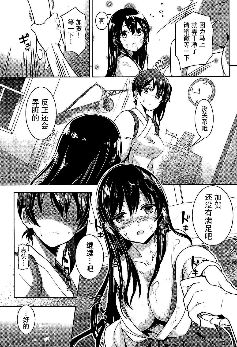 もしあなたに伝えることができるなら(C87) [天堂紙 (天堂樹)]  (艦隊これくしょん -艦これ-) [中国翻訳](26页)