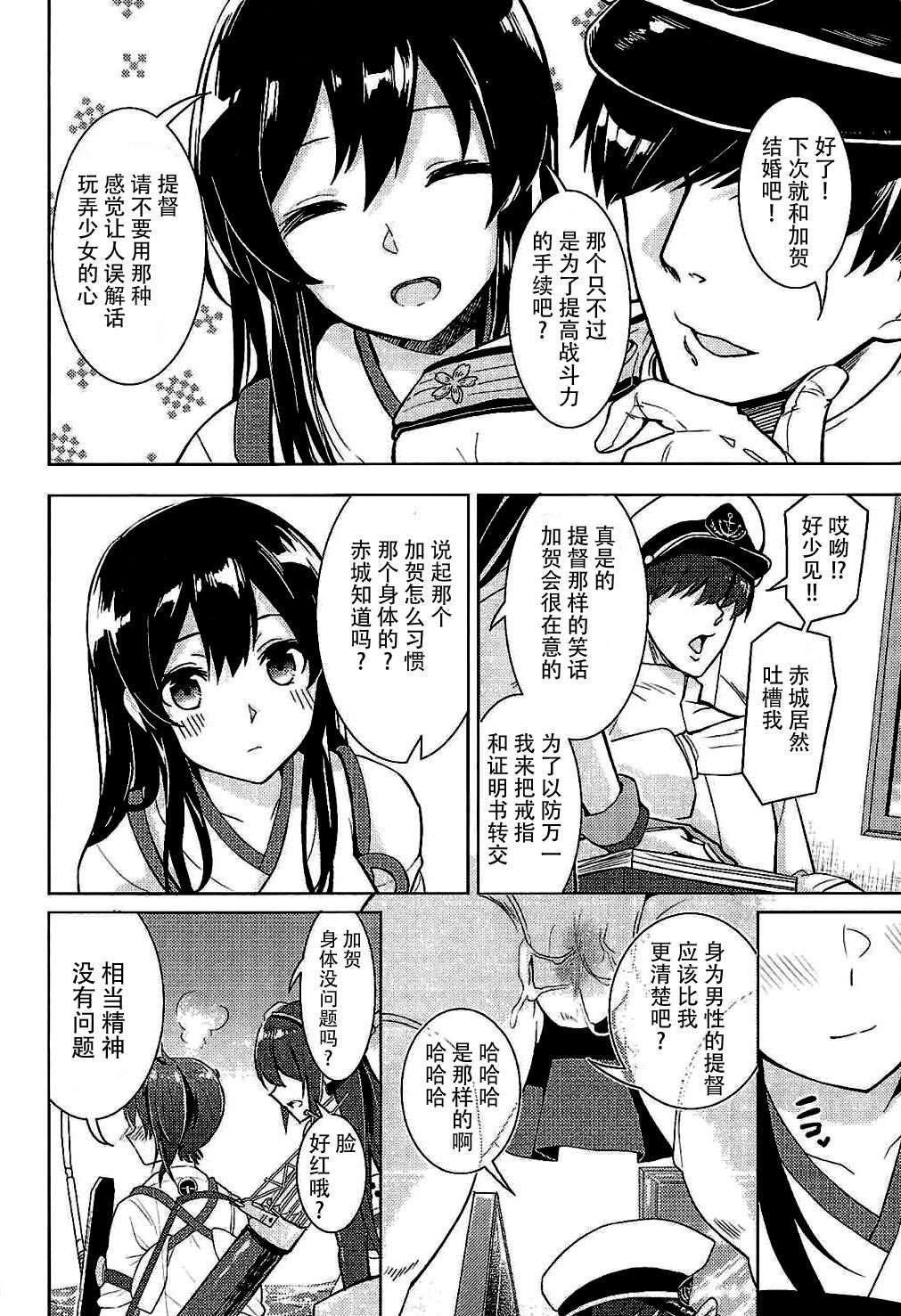 もしあなたに伝えることができるなら(C87) [天堂紙 (天堂樹)]  (艦隊これくしょん -艦これ-) [中国翻訳](26页)