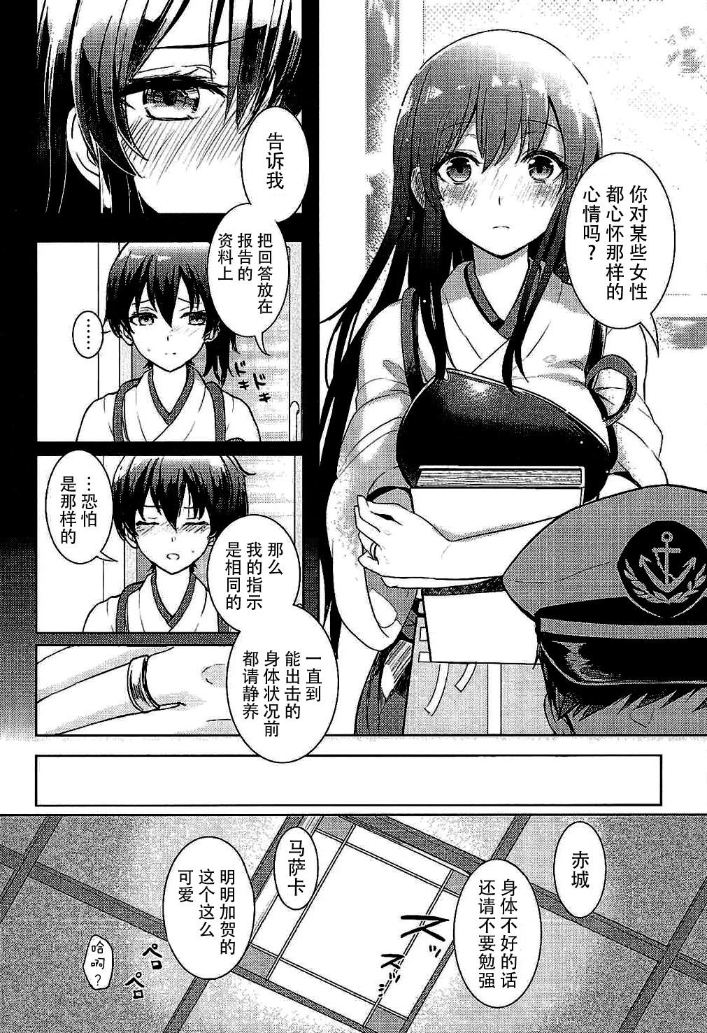 もしあなたに伝えることができるなら(C87) [天堂紙 (天堂樹)]  (艦隊これくしょん -艦これ-) [中国翻訳](26页)