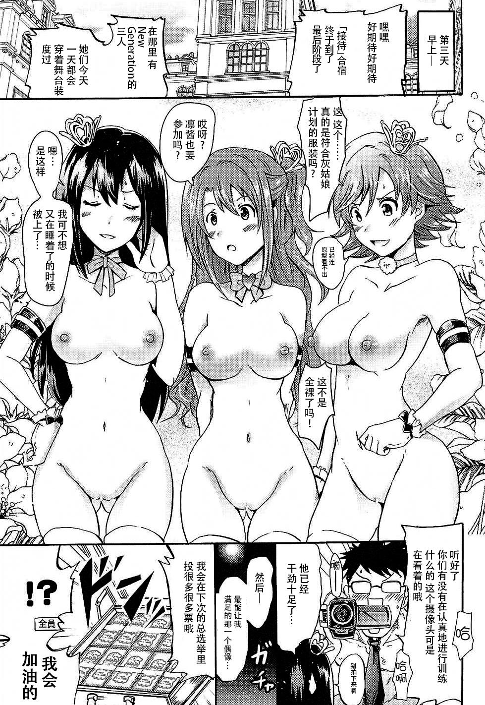 SummerSparker[でこちんハンマー] (COMIC LO 2016年7月号) [中国翻訳](24页)-第1章-图片213