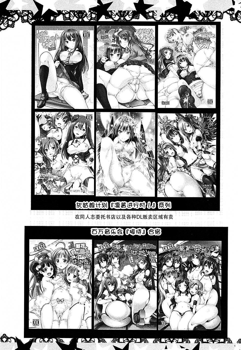 SummerSparker[でこちんハンマー] (COMIC LO 2016年7月号) [中国翻訳](24页)-第1章-图片219