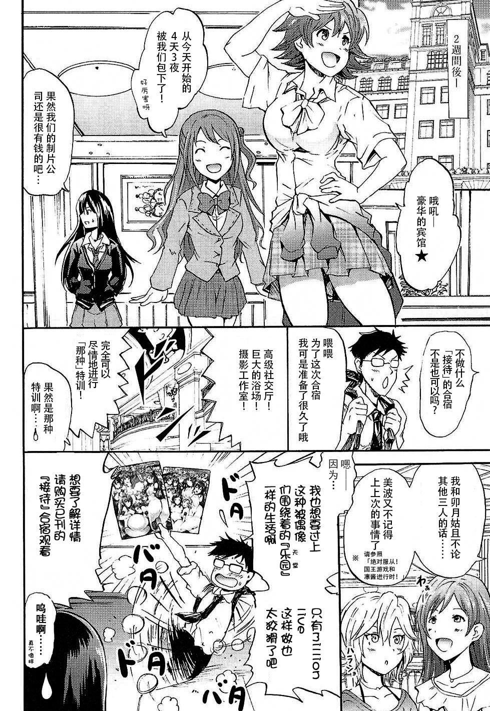 SummerSparker[でこちんハンマー] (COMIC LO 2016年7月号) [中国翻訳](24页)-第1章-图片186