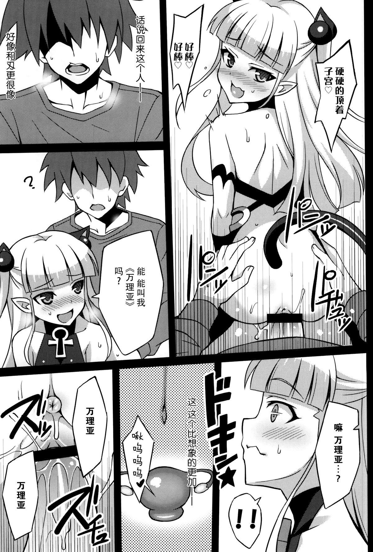 新妹淫魔の射精管理(COMIC1☆9) [LemonMaiden (蒼海)]  (新妹魔王の契約者) [中国翻訳](22页)