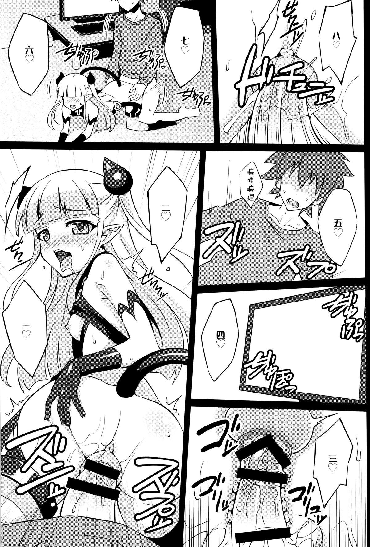 新妹淫魔の射精管理(COMIC1☆9) [LemonMaiden (蒼海)]  (新妹魔王の契約者) [中国翻訳](22页)