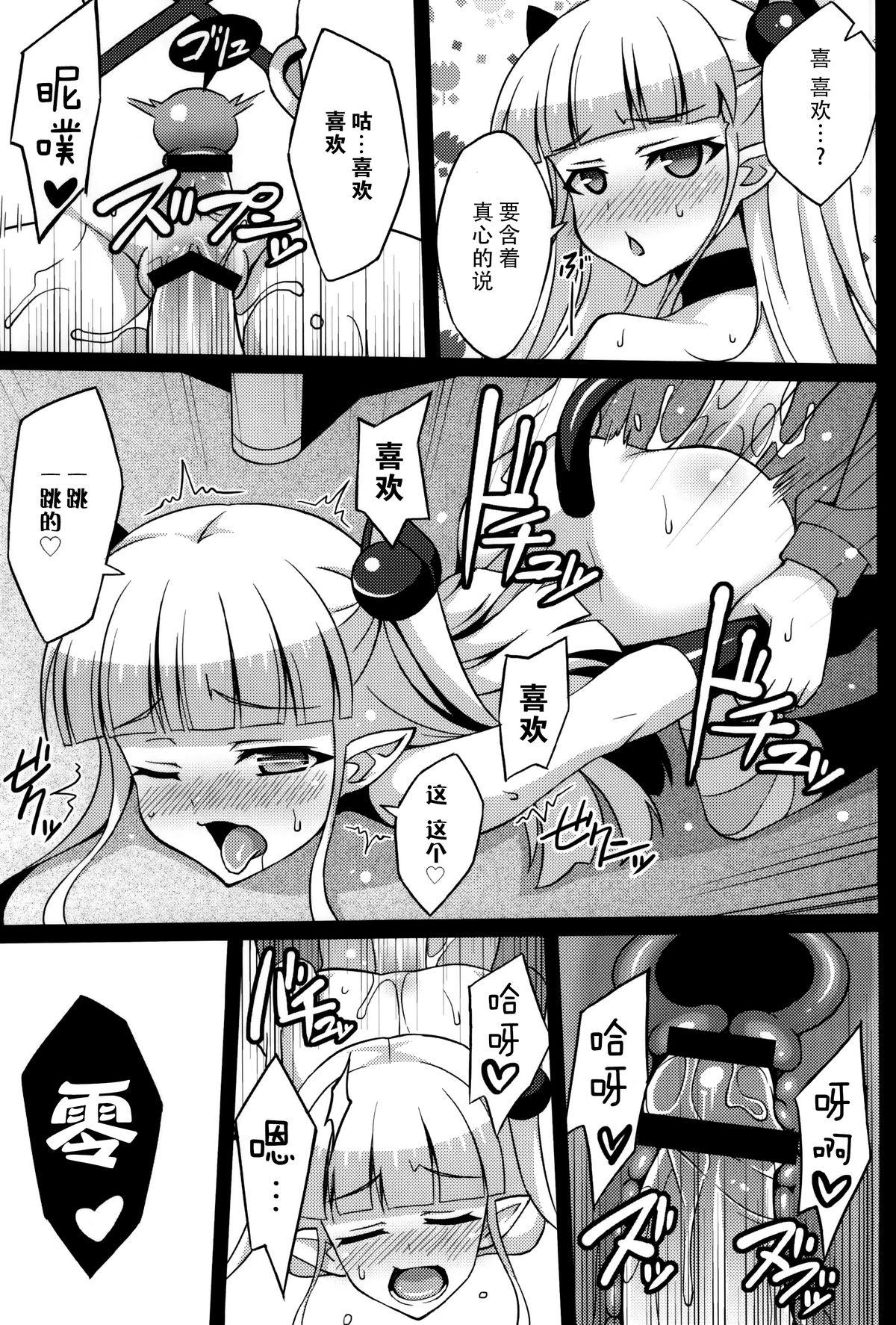 新妹淫魔の射精管理(COMIC1☆9) [LemonMaiden (蒼海)]  (新妹魔王の契約者) [中国翻訳](22页)