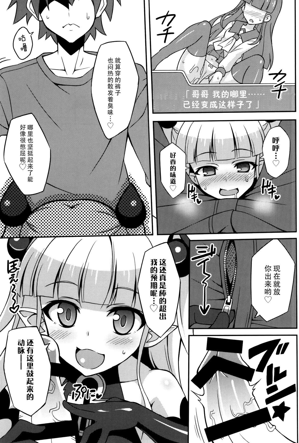 新妹淫魔の射精管理(COMIC1☆9) [LemonMaiden (蒼海)]  (新妹魔王の契約者) [中国翻訳](22页)