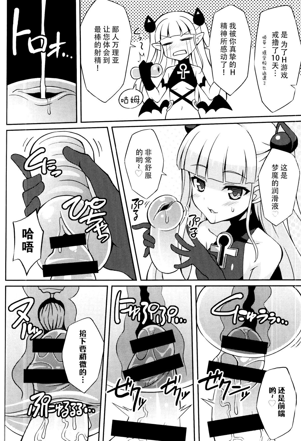 新妹淫魔の射精管理(COMIC1☆9) [LemonMaiden (蒼海)]  (新妹魔王の契約者) [中国翻訳](22页)