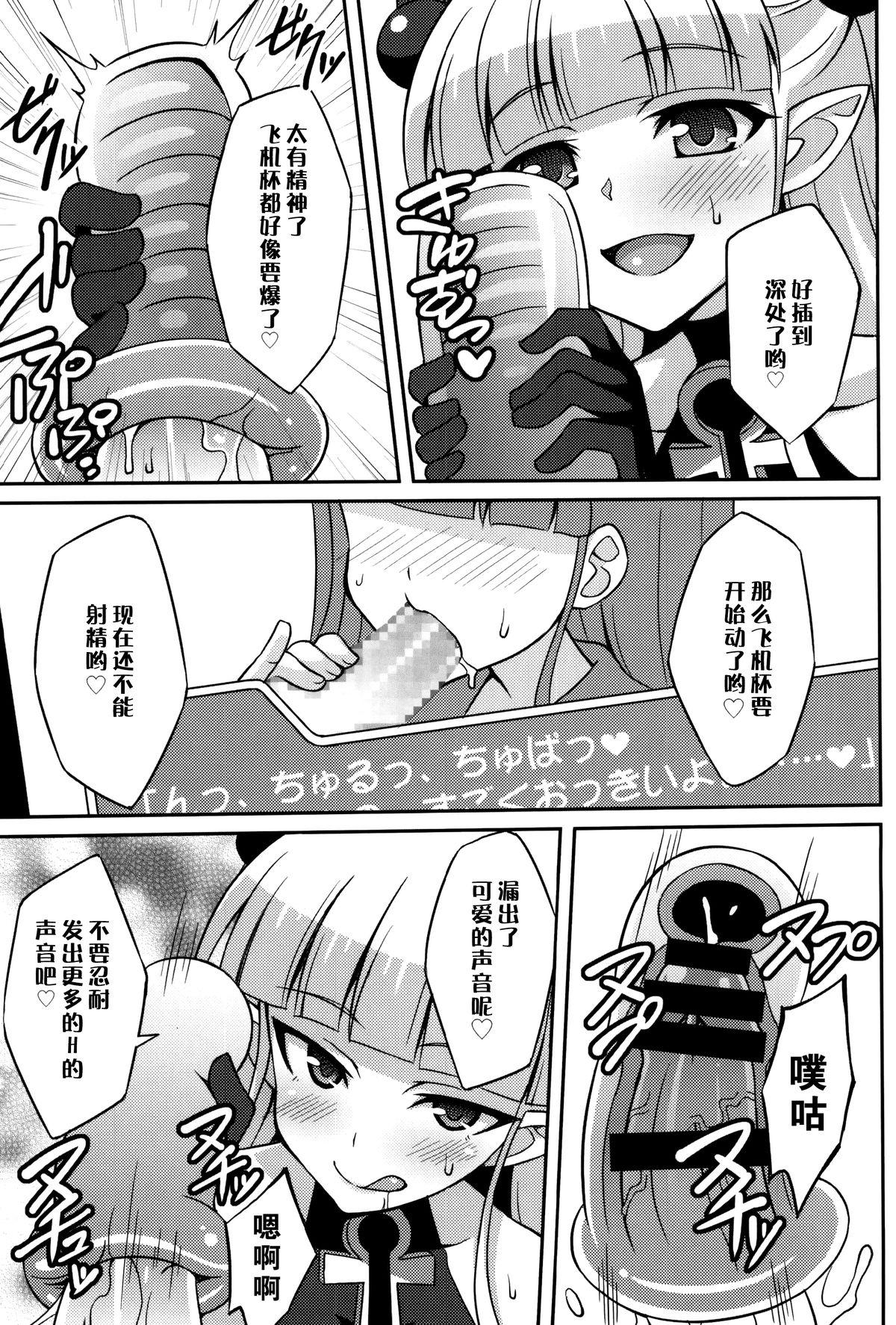 新妹淫魔の射精管理(COMIC1☆9) [LemonMaiden (蒼海)]  (新妹魔王の契約者) [中国翻訳](22页)