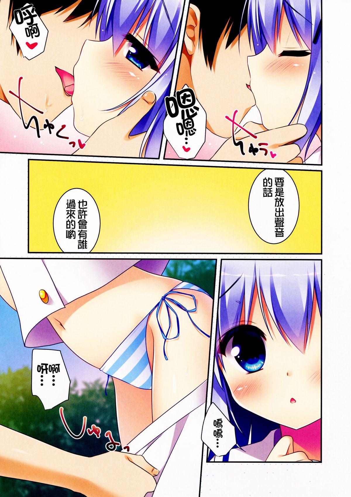 チノちゃんとナツカゼ(C88) [わたくび (笹井さじ)]  (ご注文はうさぎですか？) [中国翻訳](15页)