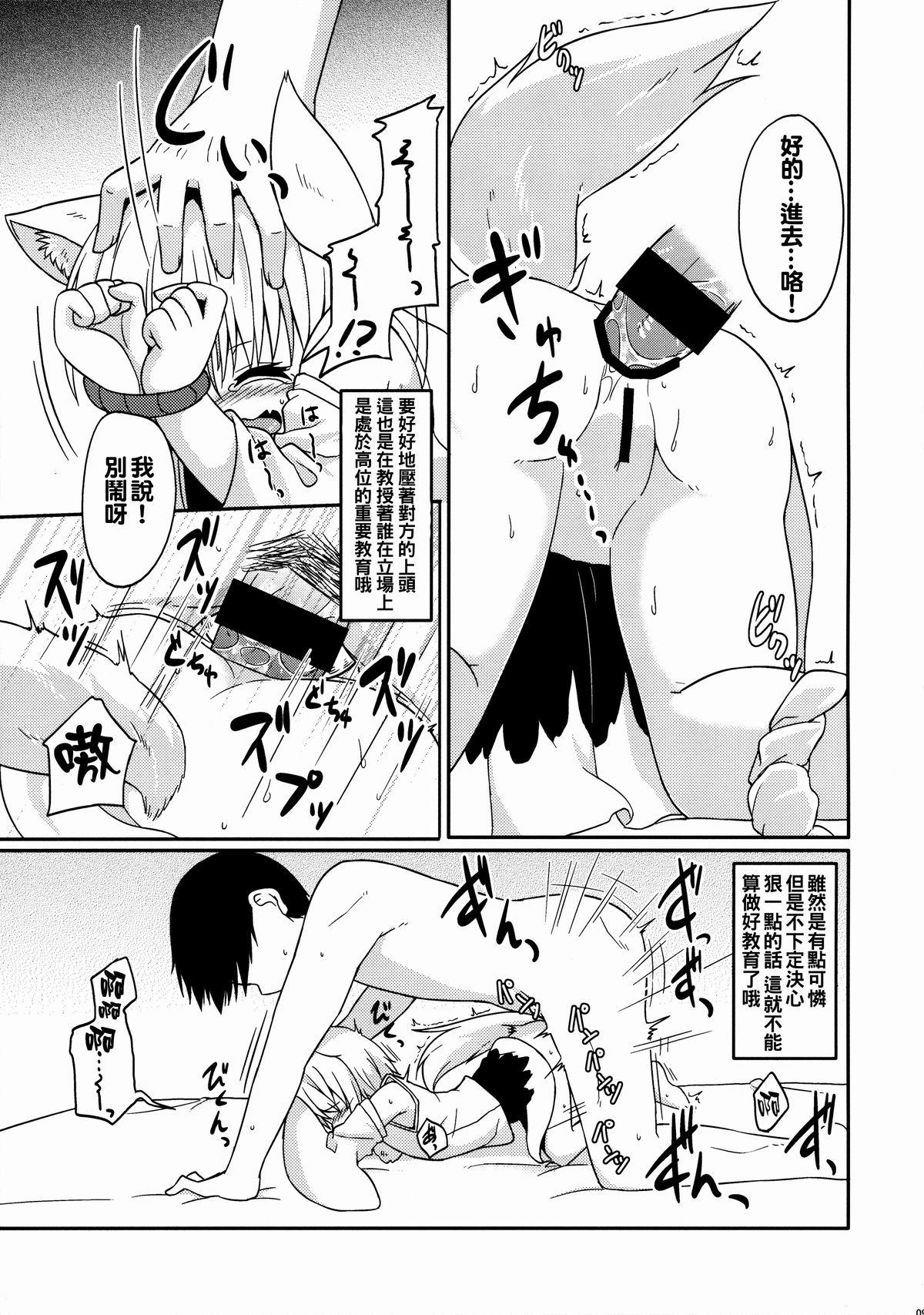 とーほーわんっわんっわんっ(C88) [とんずら道中 (かざわ)]  (東方Project) [中国翻訳](30页)