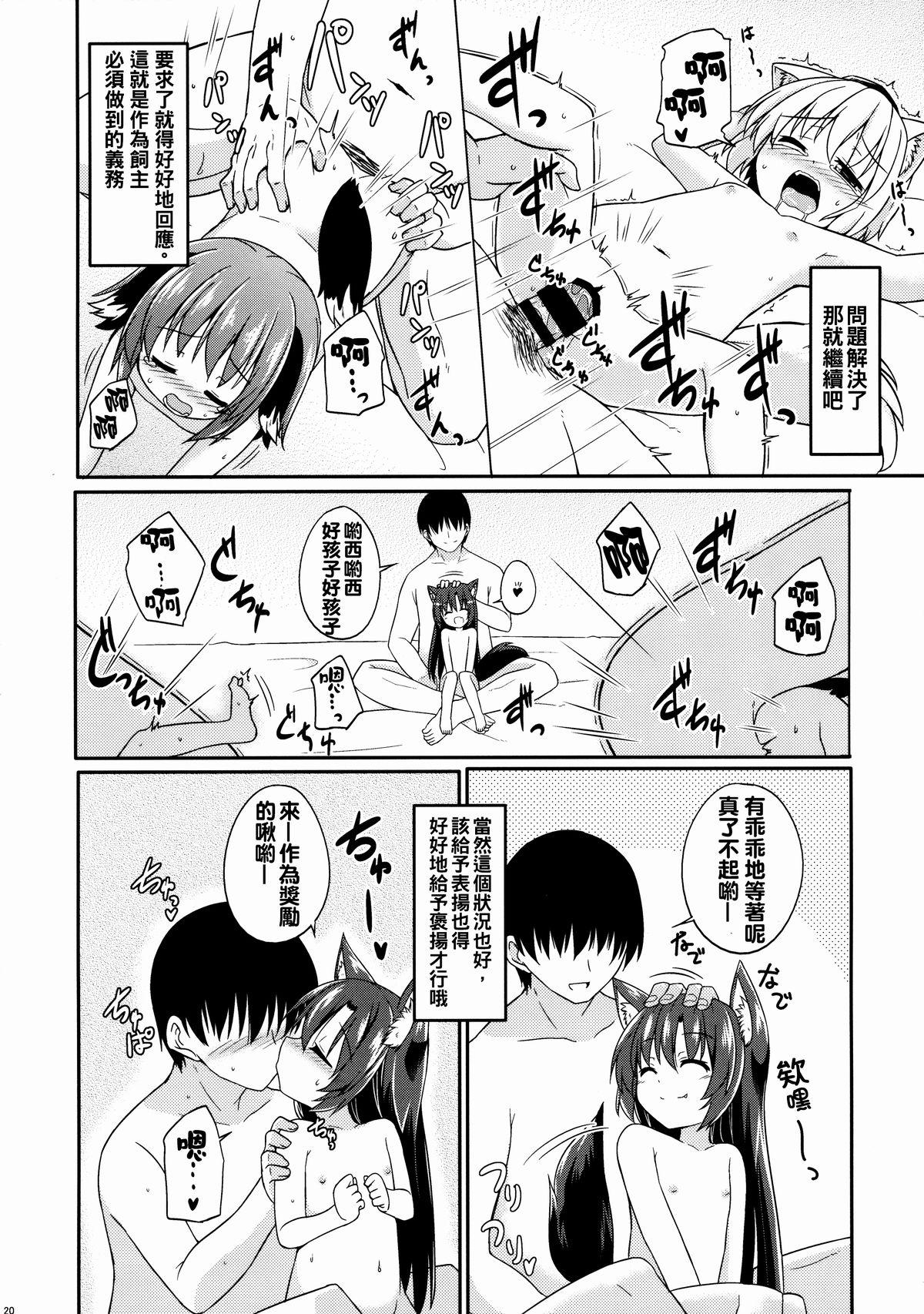 母ふたり[板場広し] [中国翻訳](248页)-第1章-图片240