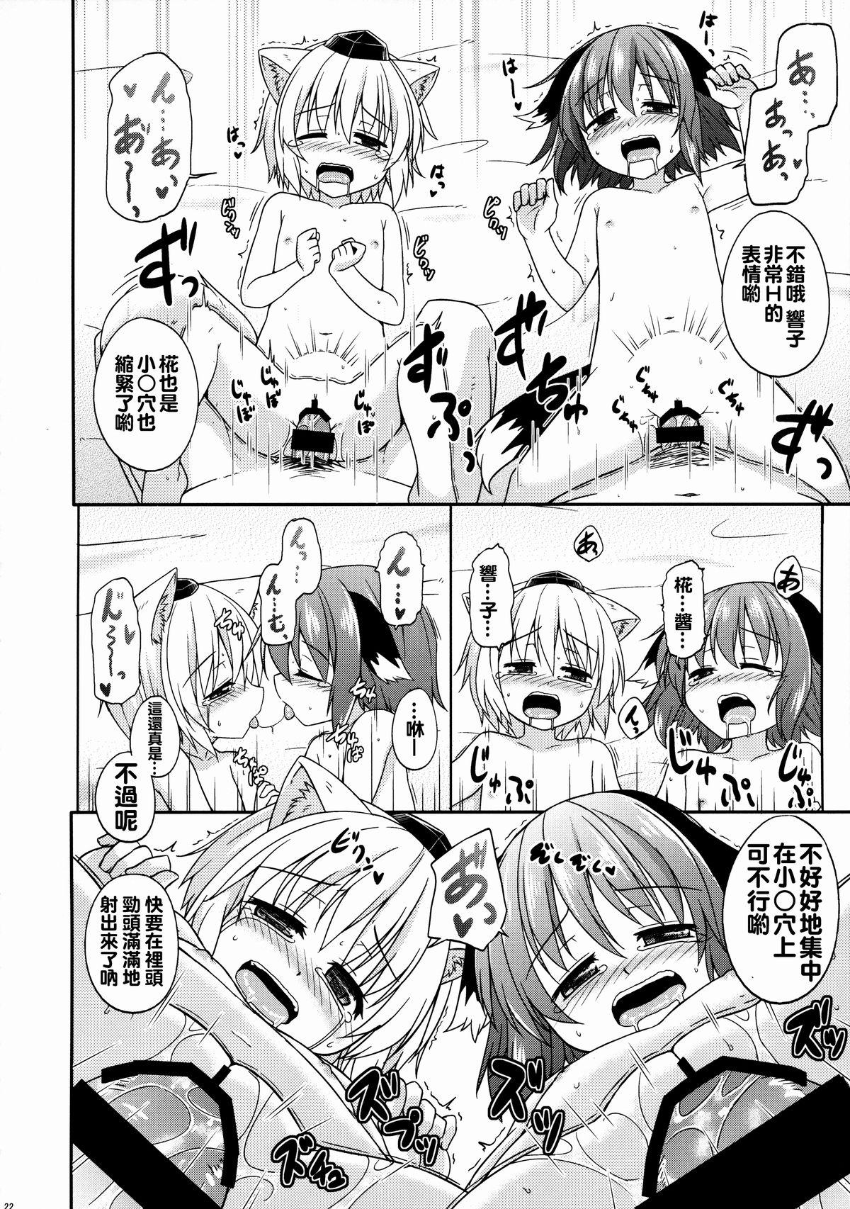 とーほーわんっわんっわんっ(C88) [とんずら道中 (かざわ)]  (東方Project) [中国翻訳](30页)