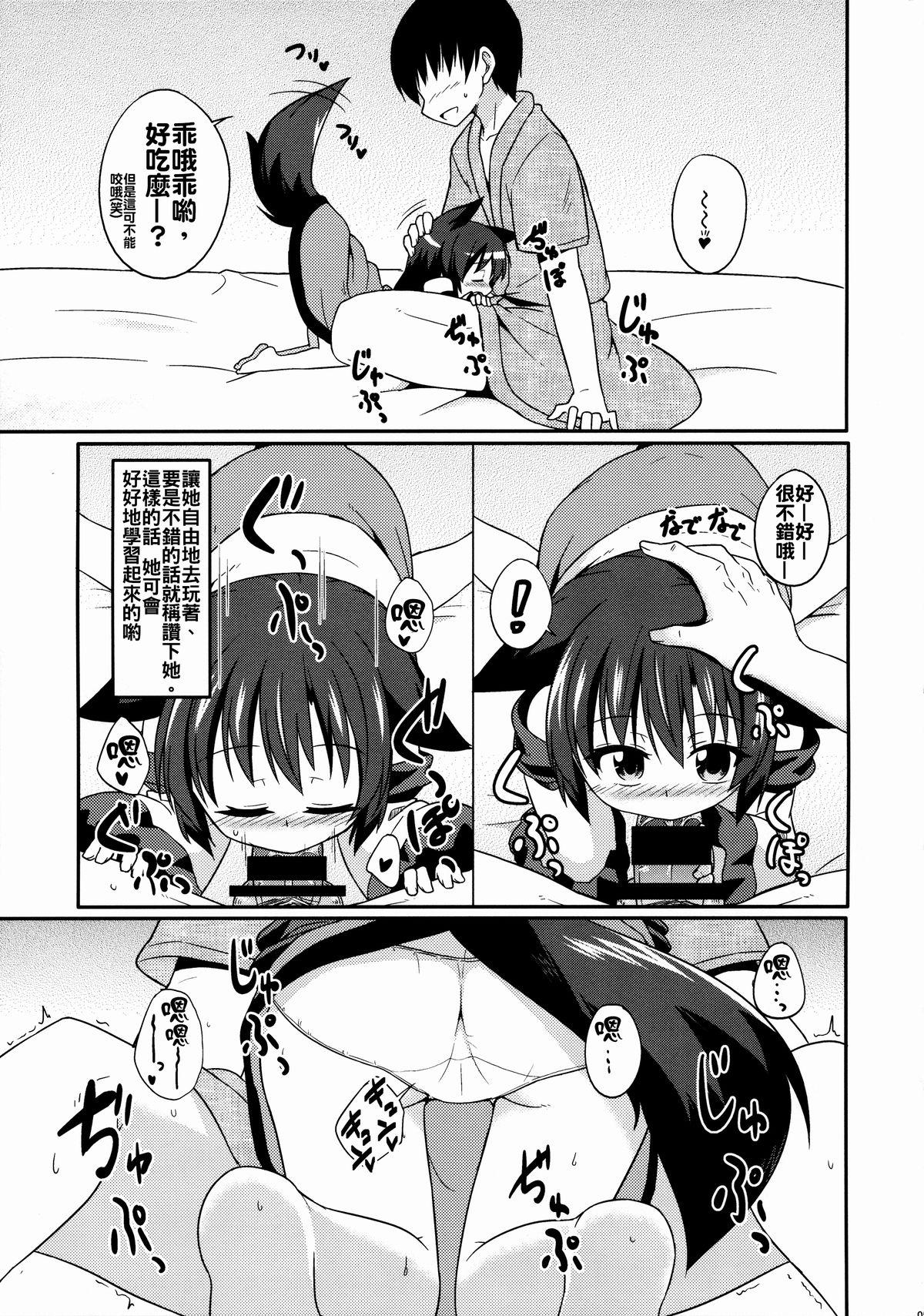 とーほーわんっわんっわんっ(C88) [とんずら道中 (かざわ)]  (東方Project) [中国翻訳](30页)