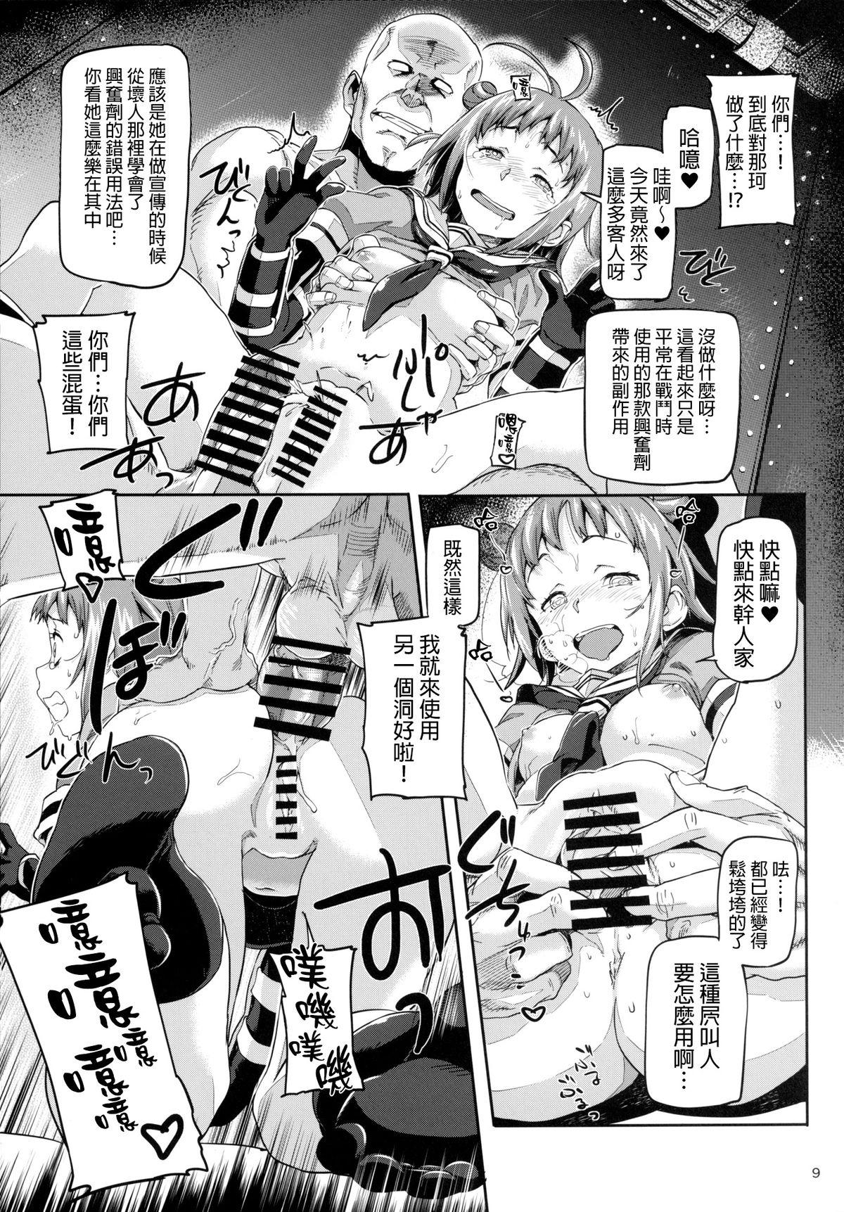 姦これ～鎮守府轟沈[小判堂 (さめだ小判)]  (艦隊これくしょん -艦これ-) [中国翻訳] [DL版](35页)