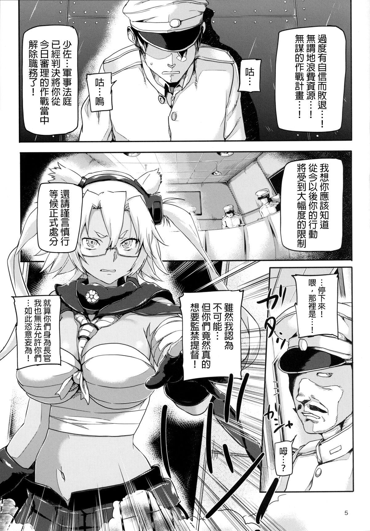 姦これ～鎮守府轟沈[小判堂 (さめだ小判)]  (艦隊これくしょん -艦これ-) [中国翻訳] [DL版](35页)