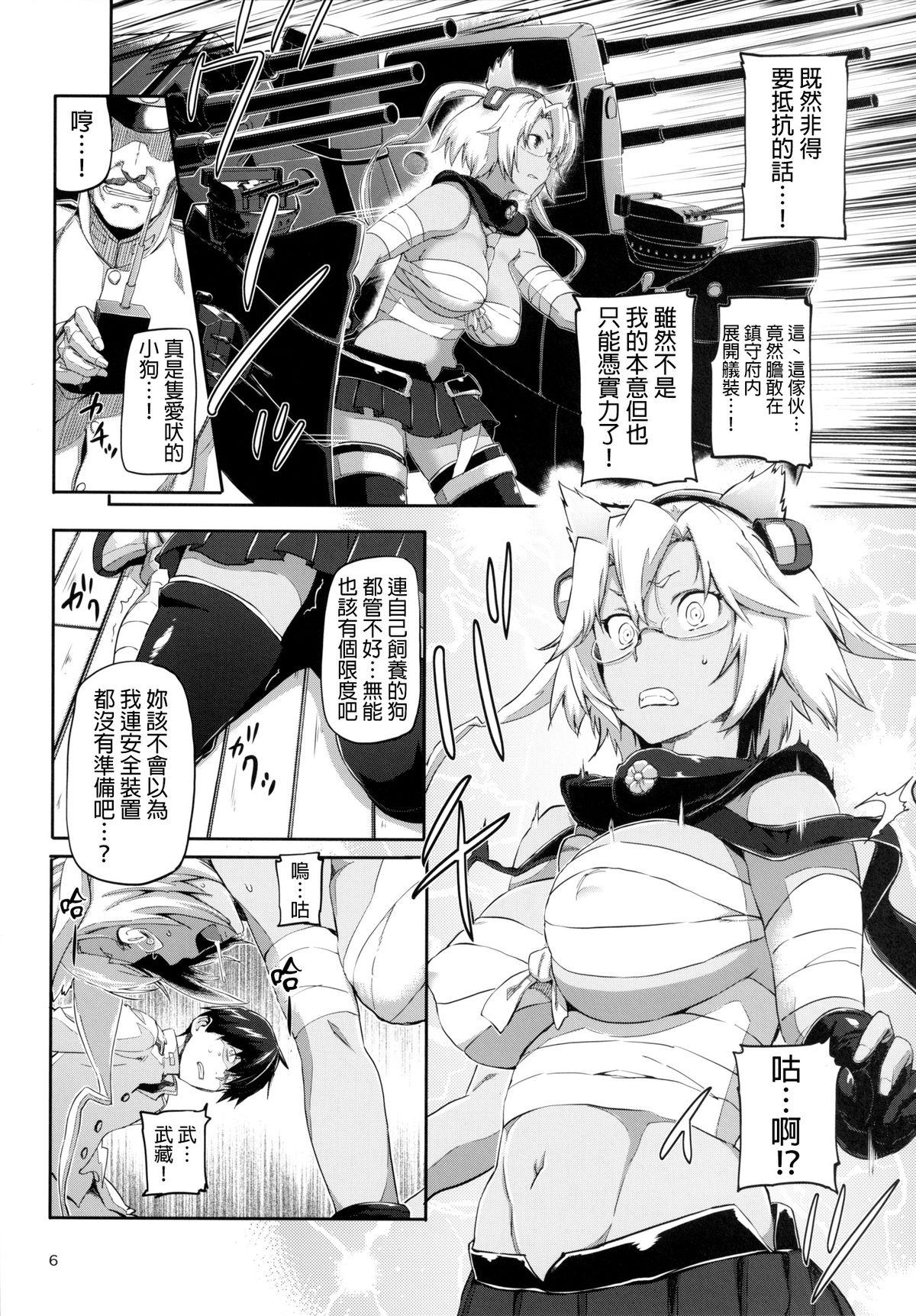 姦これ～鎮守府轟沈[小判堂 (さめだ小判)]  (艦隊これくしょん -艦これ-) [中国翻訳] [DL版](35页)