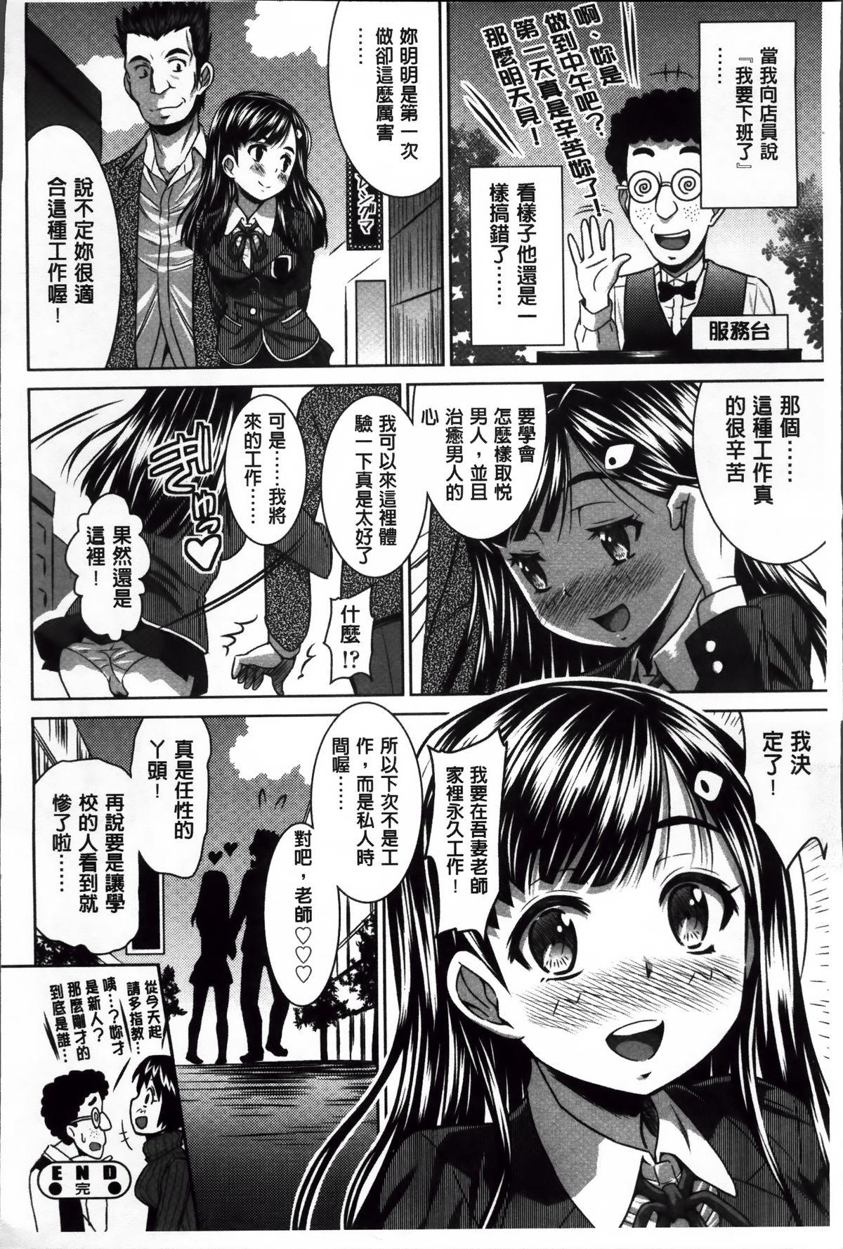 ラブ厨。[のぶきちひろ]  [中国翻訳](224页)