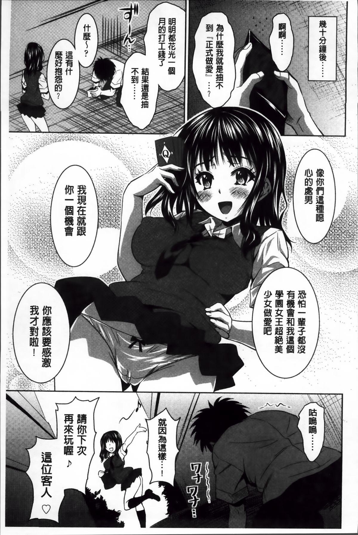 ラブ厨。[のぶきちひろ]  [中国翻訳](224页)