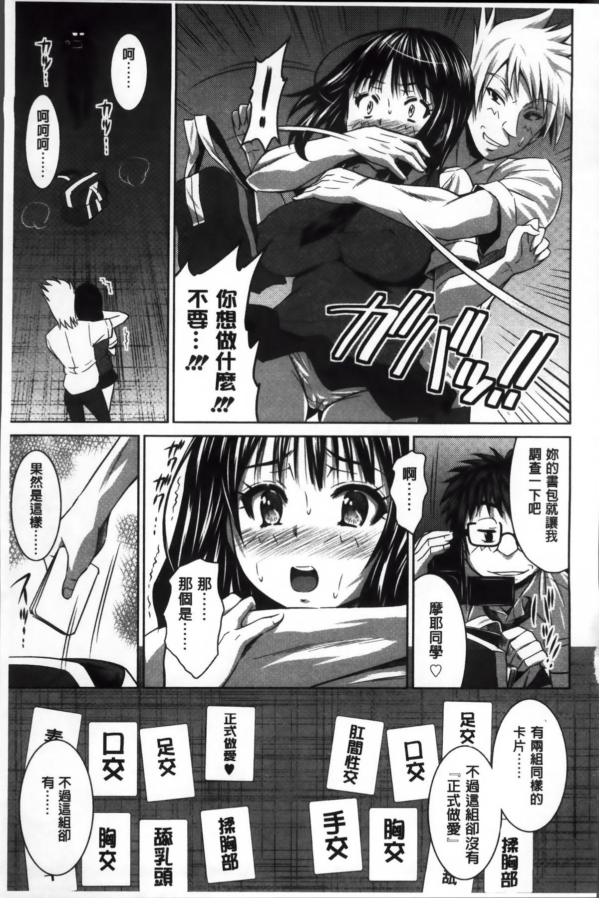 ラブ厨。[のぶきちひろ]  [中国翻訳](224页)