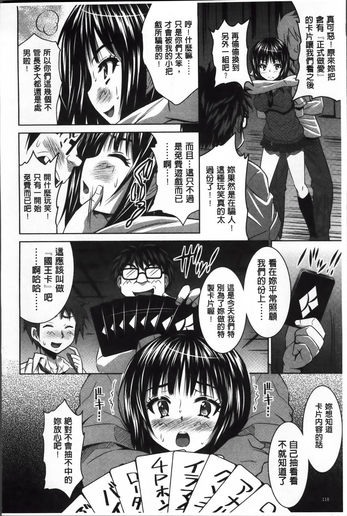 ラブ厨。[のぶきちひろ]  [中国翻訳](224页)