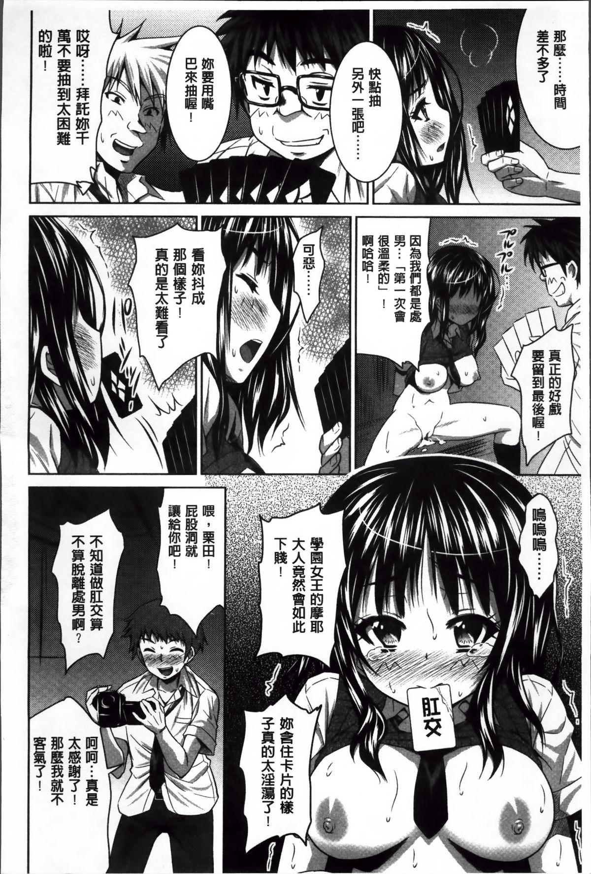 ラブ厨。[のぶきちひろ]  [中国翻訳](224页)