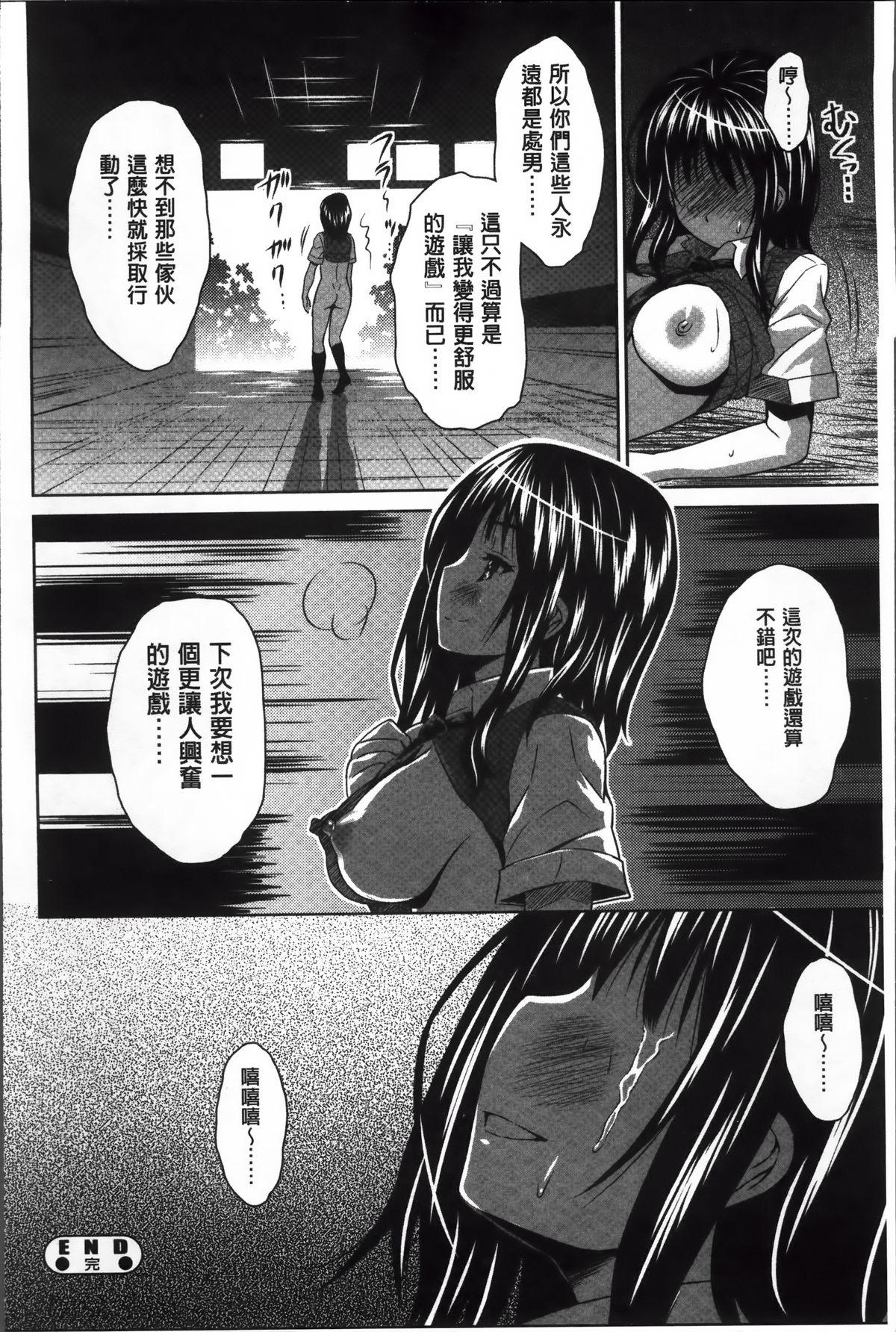 ラブ厨。[のぶきちひろ]  [中国翻訳](224页)