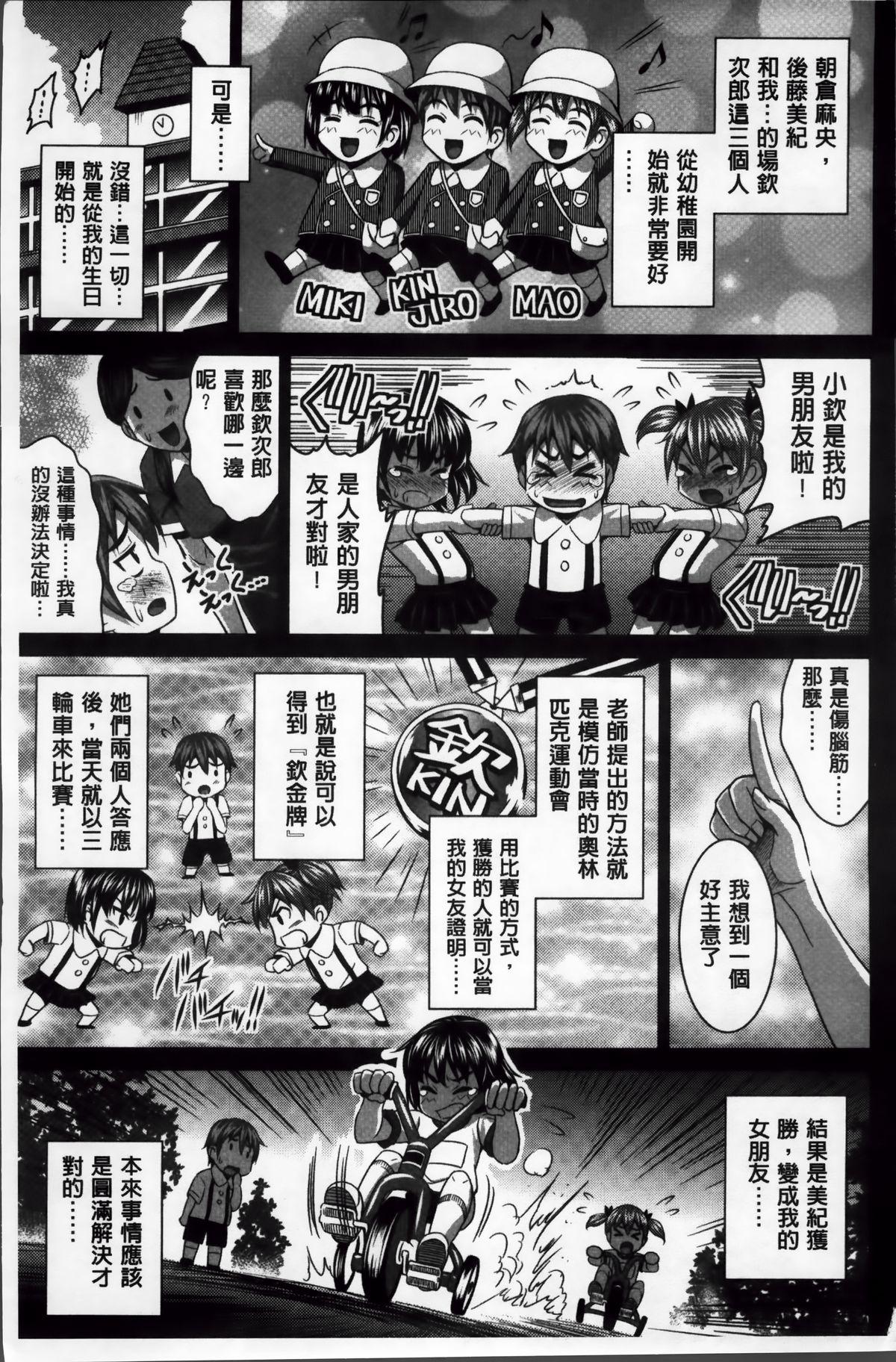 ラブ厨。[のぶきちひろ]  [中国翻訳](224页)