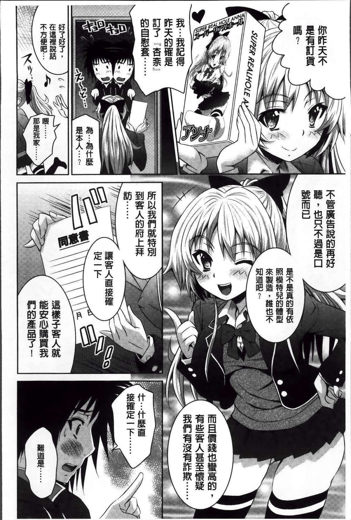 ラブ厨。[のぶきちひろ]  [中国翻訳](224页)