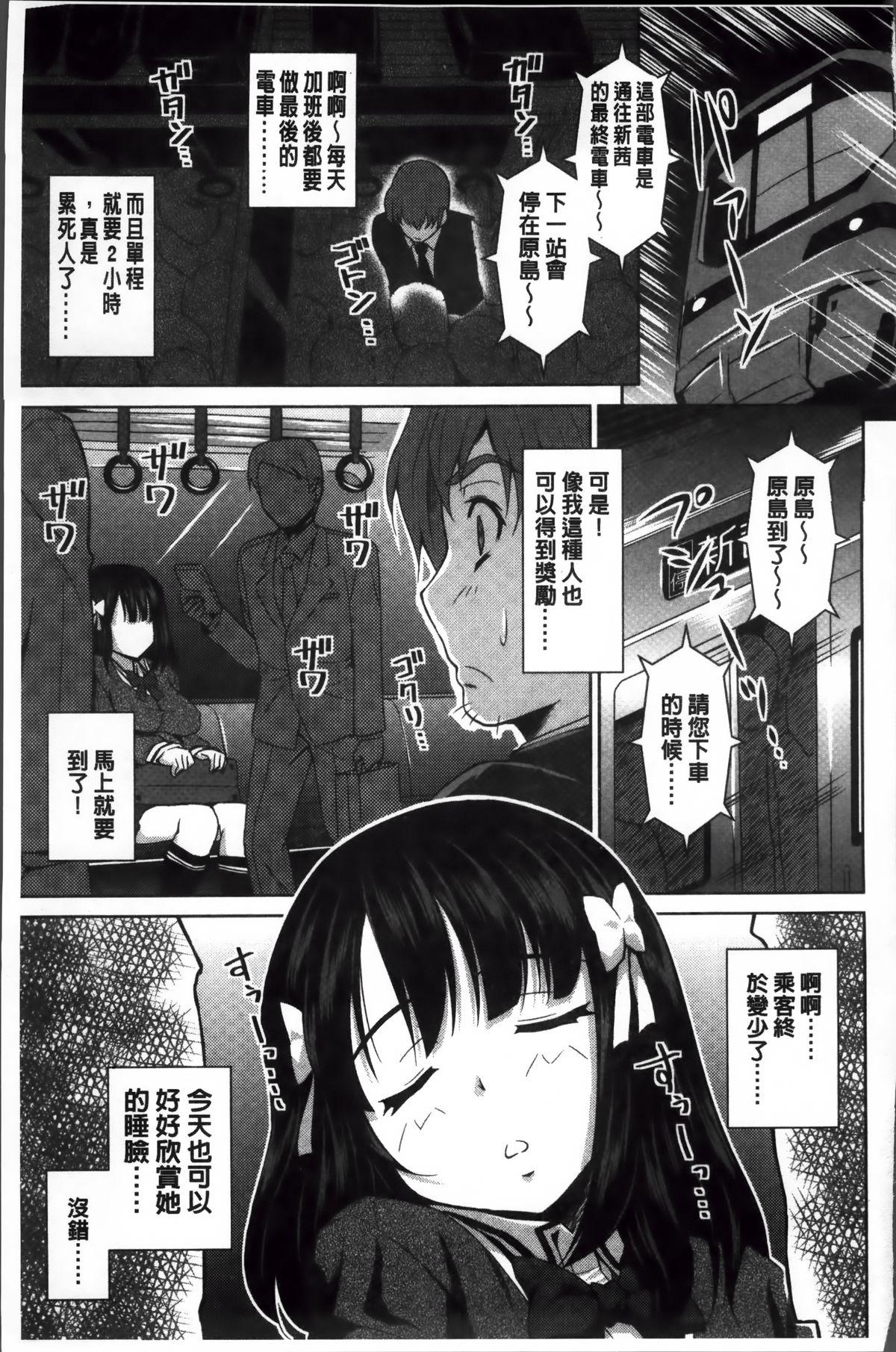 ラブ厨。[のぶきちひろ]  [中国翻訳](224页)