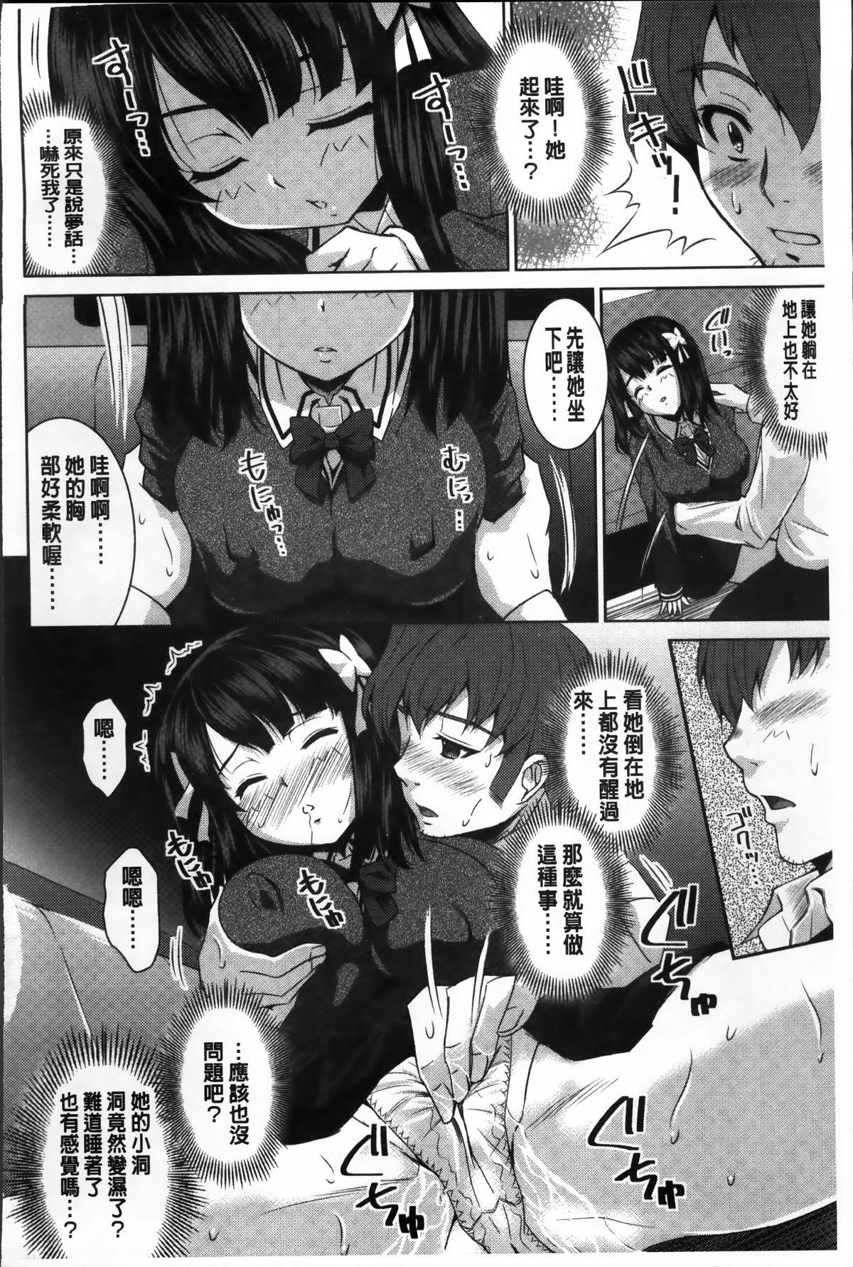 ラブ厨。[のぶきちひろ]  [中国翻訳](224页)