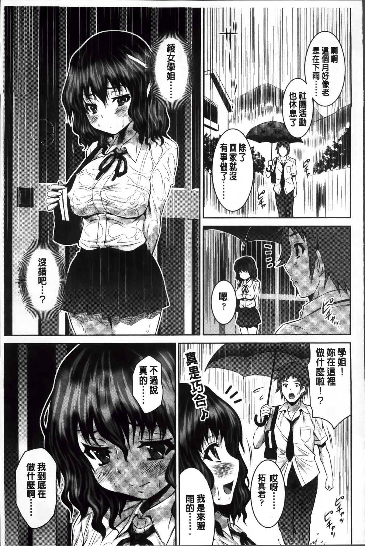 ラブ厨。[のぶきちひろ]  [中国翻訳](224页)